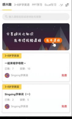 乐之短视频学习app官方版1