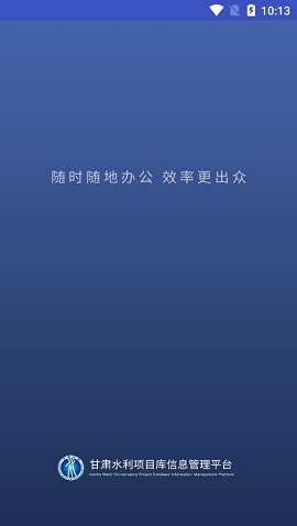 甘肃水利app免费版3