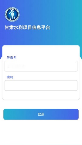 甘肃水利app免费版1