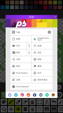 Pixel Studio中文版4