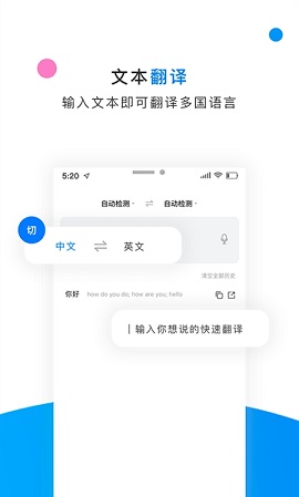 英语拍照翻译器app最新版3