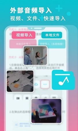 录音翻译转文字app免费版2