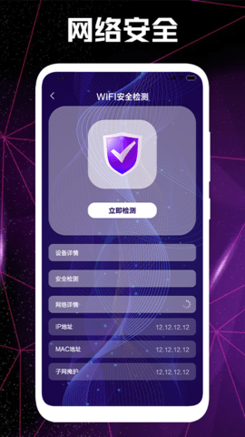 WF网络锁匙宝app官方版1