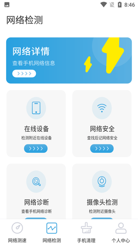 老王测速器app最新版2