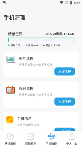 老王测速器app最新版3