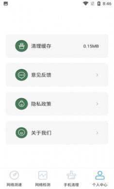 老王测速器app最新版4