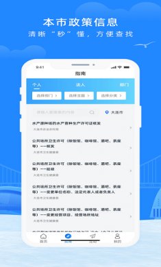 e大连app官方版3