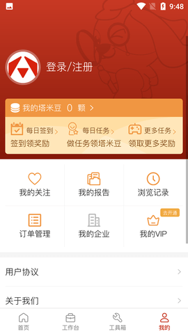 塔米狗股权转让app免费版5