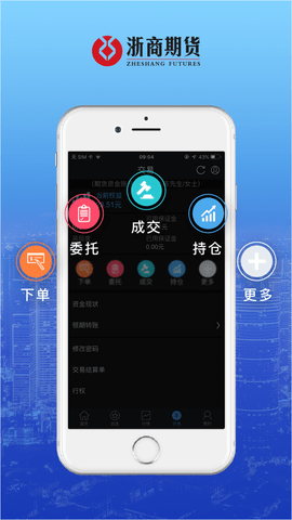 浙期汇app官方版2