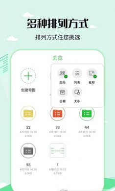 导图制作工具app手机版3