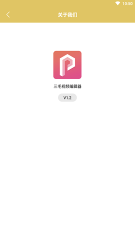 三毛视频编辑器app无广告版2
