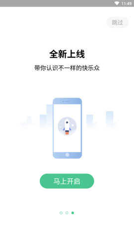 快乐众电商购物app手机版4