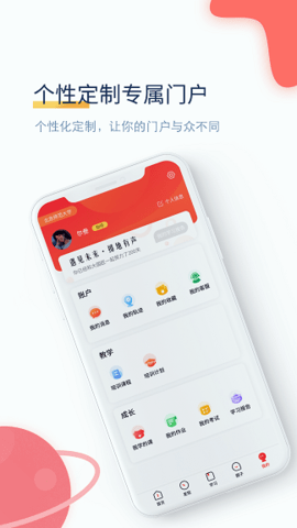 职匠云app最新版3