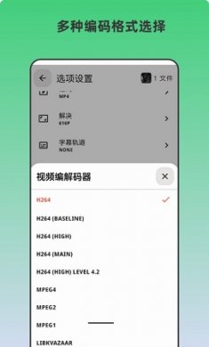 青木视频转码器手机版2