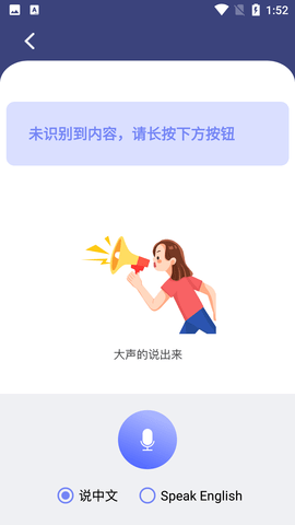 口语翻译app手机版4