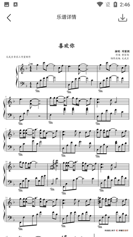 钢琴老师app手机版3