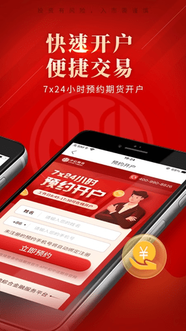 中信期货app最新版3