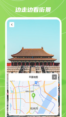 AR实景卫星地图app最新版1
