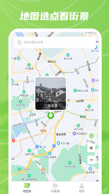 AR实景卫星地图app最新版4