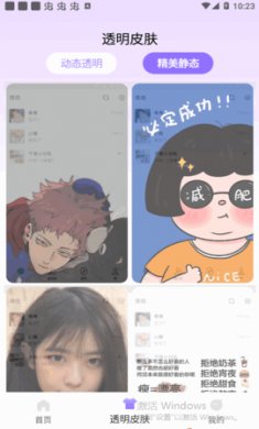 哈屏来电秀安卓版4