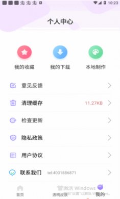 哈屏来电秀安卓版5
