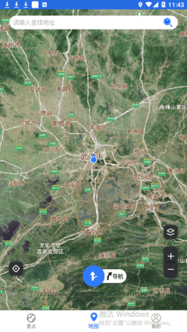手机地图导航app安卓版1
