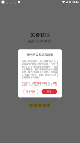 文加app安卓版4