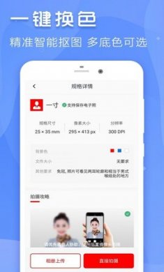 最美证件寸照app最新版3