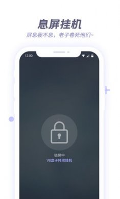 v8盒子app无限制版1