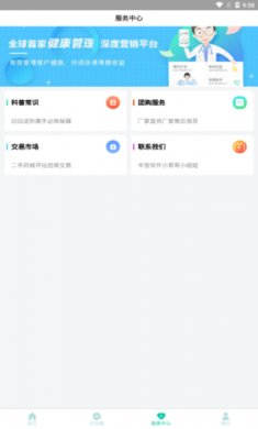 白拜拜app免费版4