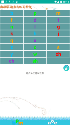 众杨拼音嘟嘟app官方版2