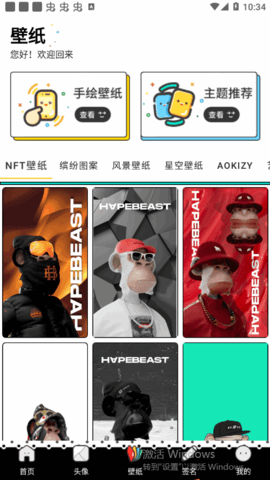凤凰朋克app免费版3
