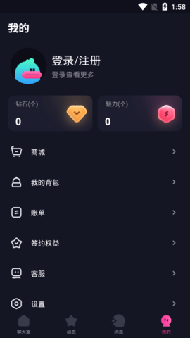 EMO派对app免费版4