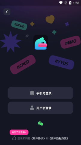 EMO派对app免费版3