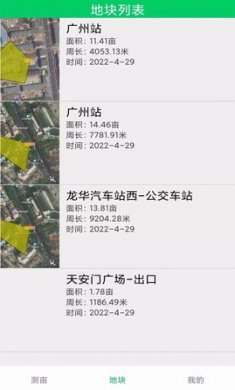 GPS测亩仪行云app安卓版1