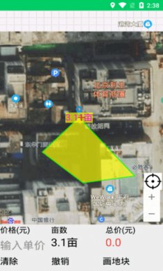 GPS测亩仪行云app安卓版3