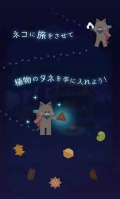 猫星大作战最新版3