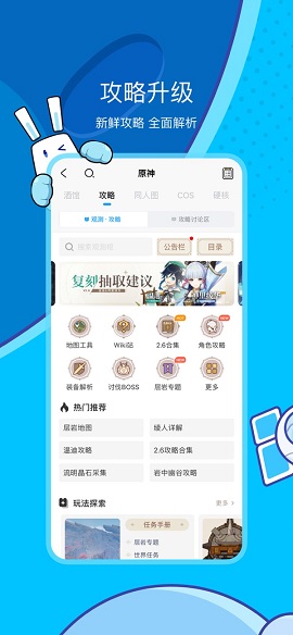 米哈游账号管理中心app免费版4