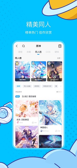 米哈游账号管理中心app免费版3