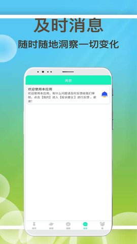 闲余兼职app最新版2
