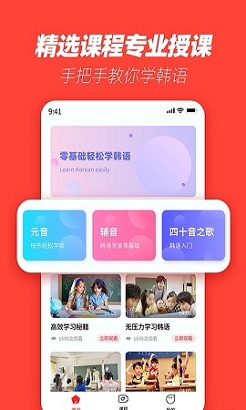 韩语学习神器app手机版1