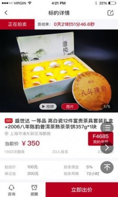 公拍网app官方版1