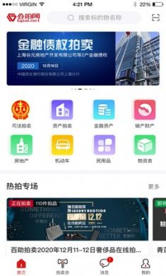 公拍网app官方版3