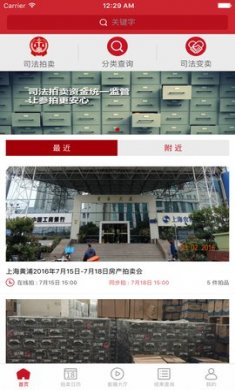 公拍网app官方版2