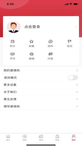 东方烟草报app最新版3