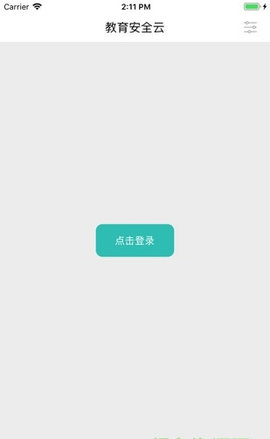 云南教育云app手机版2