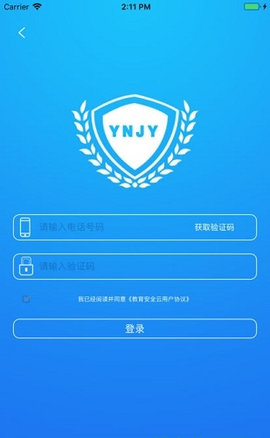 云南教育云app手机版1