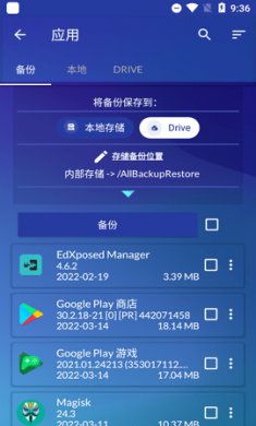 手机备份和恢复(All Backup and Restore)app最新版4