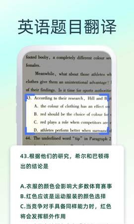 中英互译王app安卓版3