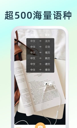 中英互译王app安卓版1